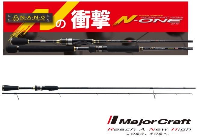 最安値に挑戦！ クロダイ エヌワン メジャークラフト NSL-782L ルアーロッド / メジャークラフト