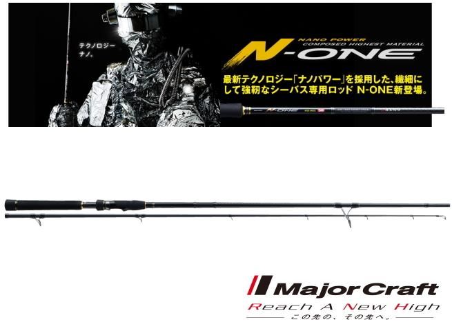 豊富な商品から シーバス エヌワン メジャークラフト NSS-962M シーバスロッド / ロッド