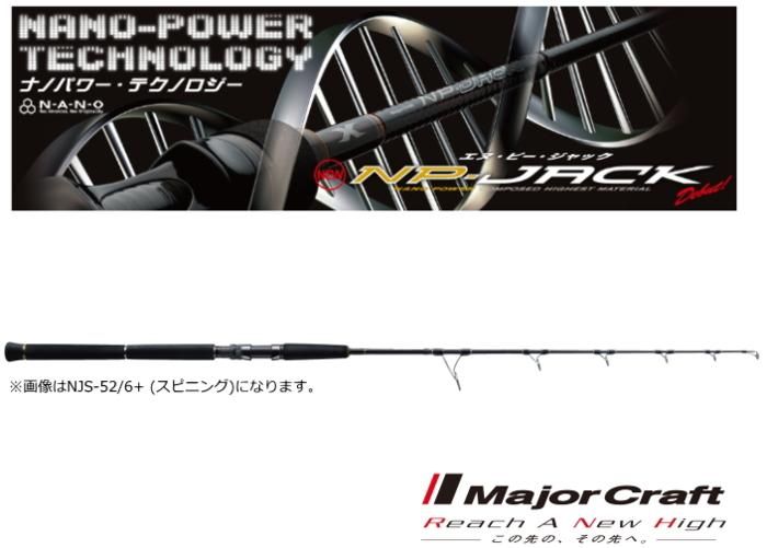 メジャークラフト エヌピージャック ジギング Njs 60 訳あり 5 代引不可 本店特別価格 大型商品 ジギングロッド お取り寄せ商品 メジャークラフト エヌピージャック ジギング Njs 60 訳あり 5 代引不可 本店特別価格 大型商品 ジギングロッド お取り寄せ商品