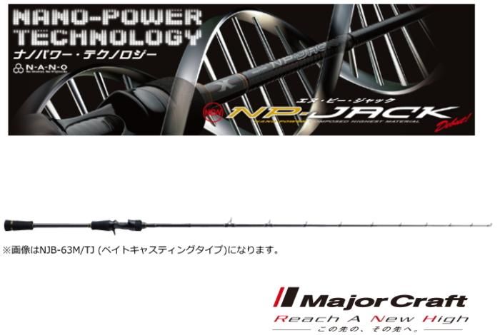 メジャークラフト エヌピージャック ジギング Njb 63ml Tj ベイト ジギングロッド お取り寄せ商品 大型商品 メジャークラフト エヌピージャック ジギング Njb 63ml Tj ベイト ジギングロッド お取り寄せ商品 大型商品