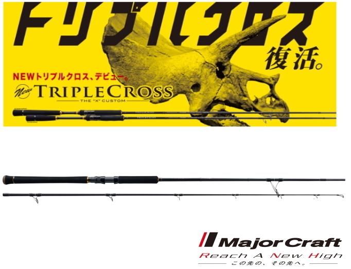 メジャークラフト トリプルクロス ショアジギング TCX-1002MH