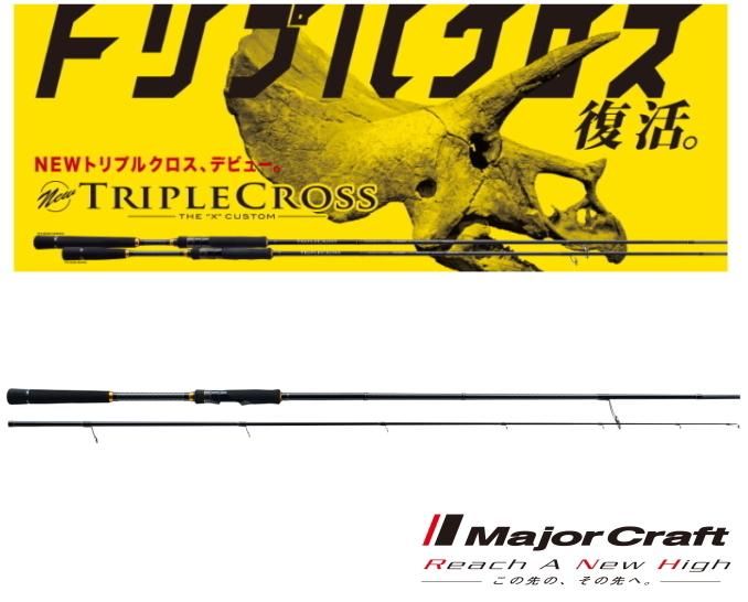 メジャークラフト トリプルクロス サーフ TCX-1062SURF / サーフロッド