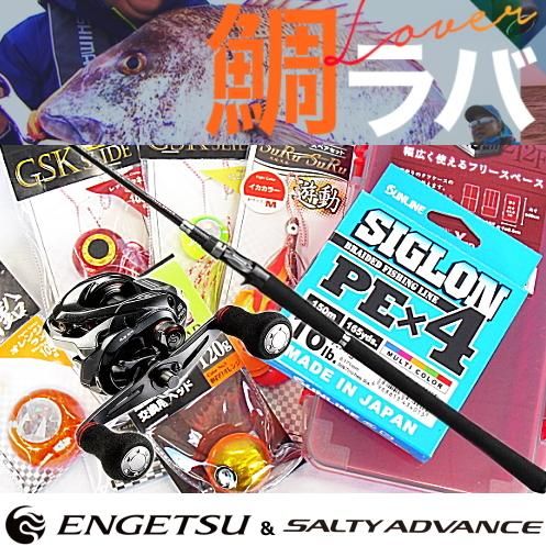 シマノ 炎月 & ソルティーアドバンス 鯛ラバセット (炎月 BB シマノ 炎月 & ソルティーアドバンス 鯛ラバセット (炎月 BB