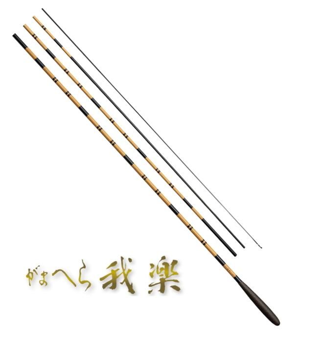ヘラブナ竿がまかつがらく がまかつ がまへら 我楽 (がらく) 11尺 (3.3m) / へら竿 (お取り寄せ商品)