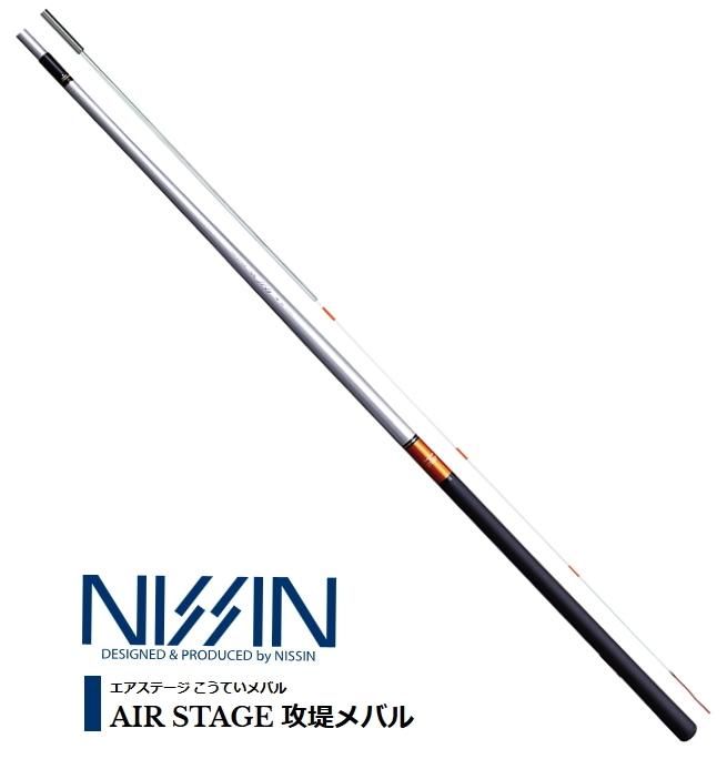 希少　な宇崎日新　エアステージ　2WAY 攻堤メバル 硬調　62→53 宇崎日新 エアステージ 攻堤メバル 硬調 7.95m (お取り寄せ商品)