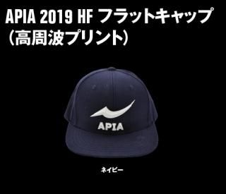 ԥ APIA 2019 HF եåȥå (ȥץ) ͥӡ ե꡼ / ˹ Ź̲ʡ 