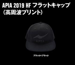 ԥ APIA 2019 HF եåȥå (ȥץ) ֥åߥ֥å ե꡼ / ˹ Ź̲ʡ 