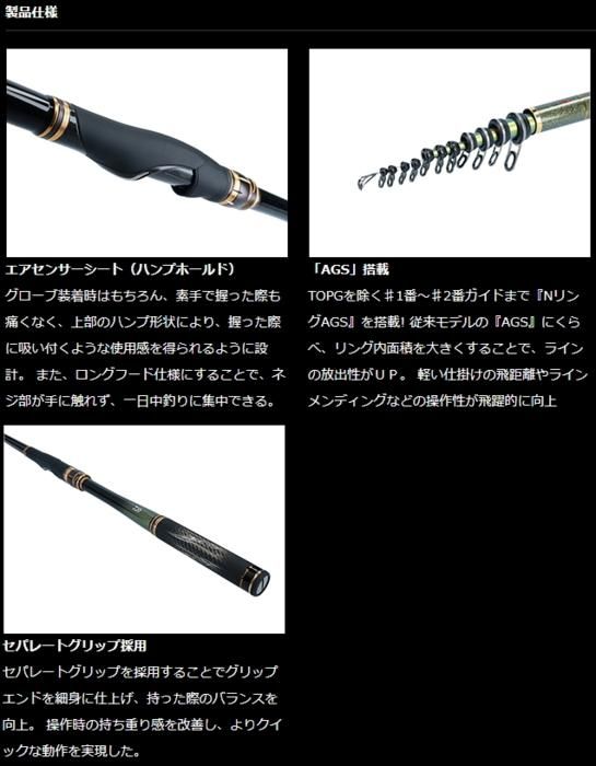 ダイワ 20 銀狼王牙 AGS 1号-53・R / 磯竿 ダイワ 20 銀狼王牙 AGS 1号-53・R / 磯竿