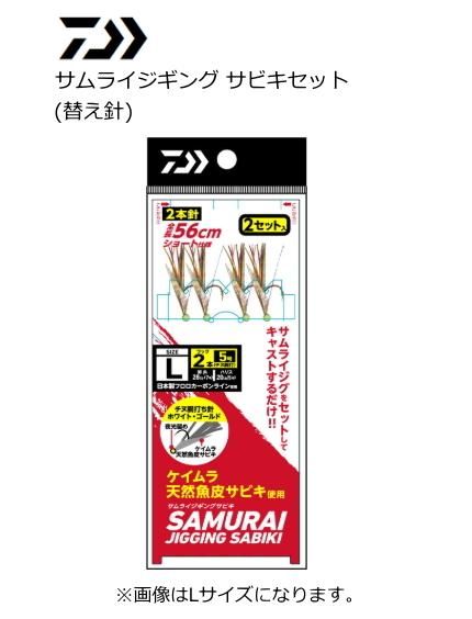 ダイワ サムライジギング サビキセット 替え針 Lサイズ 2本針 ジグサビキ メール便可 ダイワ サムライジギング サビキセット 替え針 Lサイズ 2本針 ジグサビキ メール便可