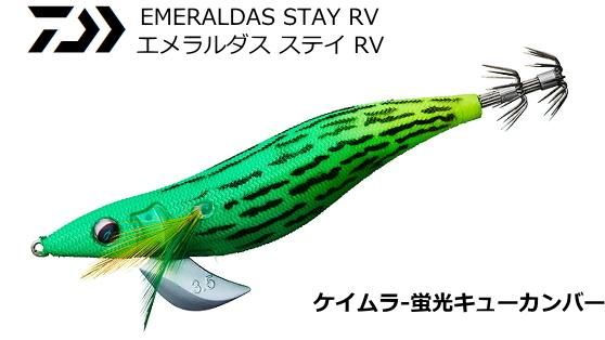 ダイワ 20 エメラルダス ステイ RV #ケイムラ-蛍光 ダイワ 20 エメラルダス ステイ RV #ケイムラ-蛍光