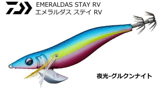 エメラルダス ステイ Amazon | ダイワ(DAIWA) エギ エメラルダス ステイ タイプS 3.0