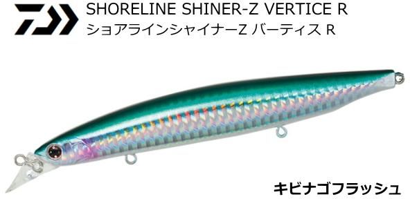 ダイワ ショアラインシャイナーz バーティス R キビナゴフラッシュ R125f ルアー メール便可 ダイワ ショアラインシャイナーz バーティス R キビナゴフラッシュ R125f ルアー メール便可
