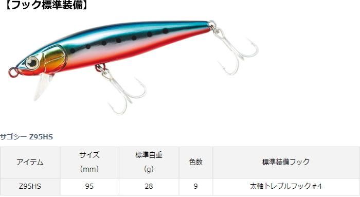 魚釣り ZX太刀魚 | 株式会社ベイシックジャパン