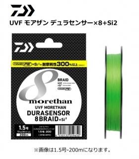  20 UVF ⥢ ǥ饻󥵡8+Si2 0.8-150m / PE饤 (᡼ز)  Ź̲ʡ