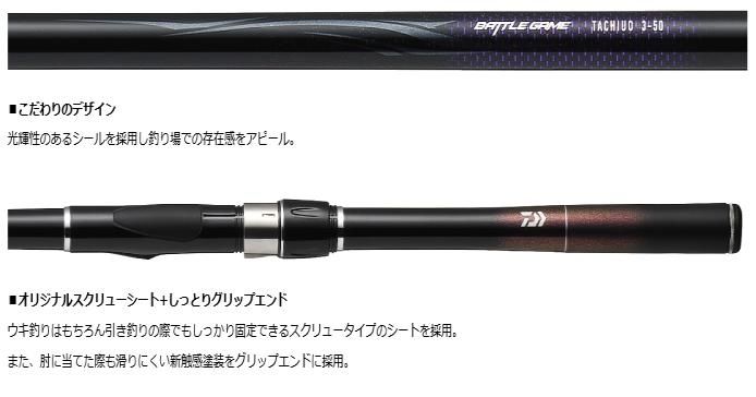 DAIWA バトルゲームタチウオ2-50 楽天市場】ダイワ(Daiwa) バトルゲーム タチウオ 2-50 【釣具