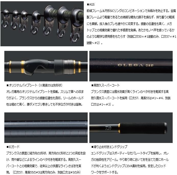 ダイワ オレガ 別誂口太50 / 磯竿 (O01) (D01) 【本店特別価格】 ダイワ オレガ 別誂口太50 / 磯竿 (O01) (D01) 【本店特別価格】