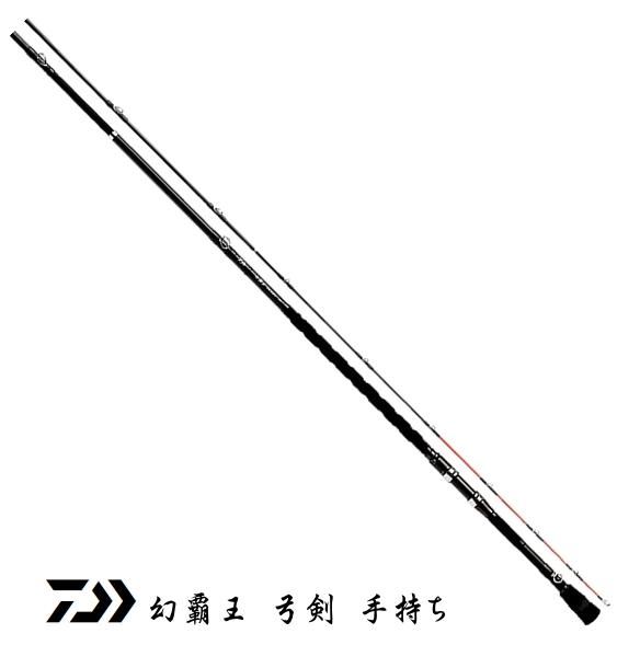 ダイワ 幻覇王 弓剣 494 ダイワ 幻覇王 弓剣 手持ち 494 / イシダイ竿 (O01) (D01