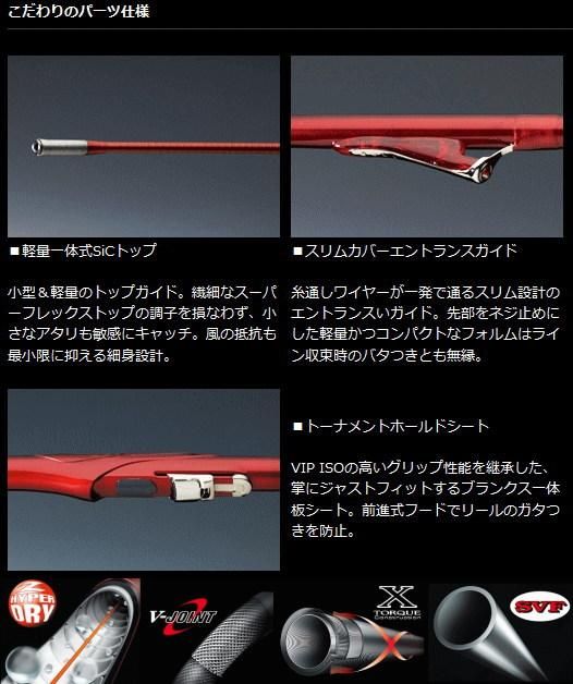 ダイワ メガドライ 1.25号-53 / 磯竿 (O01) (D01) 【本店特別価格】
