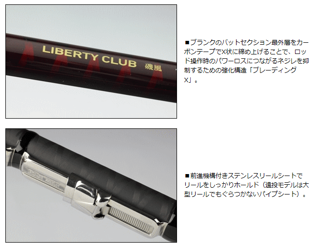 ダイワ Daiwa リバティクラブ磯風 3-53・K おもた 磯竿 ダイワ Daiwa リバティクラブ磯風 3-53・K おもた 磯竿