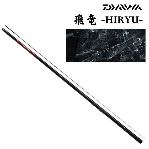 磯竿 ダイワ 飛竜 1号-53 (D01) (O01) 【本店特別価格】 磯竿 ダイワ 飛竜 1号-53 (D01) (O01) 【本店特別価格】