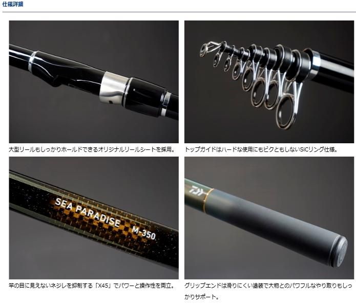 ダイワ シーパラダイス H 350 E 海上釣堀 O01 D01 本店特別価格 ダイワ シーパラダイス H 350 E 海上釣堀 O01 D01 本店特別価格