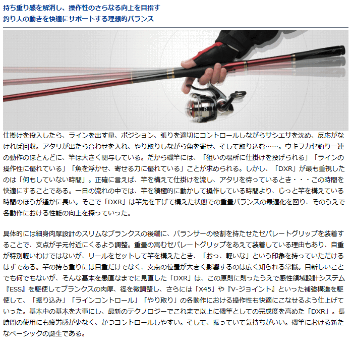 磯竿 ダイワ DXR 1.5-50 (D01) (O01) 【本店特別価格】 磯竿 ダイワ DXR 1.5-50 (D01) (O01) 【本店特別価格】