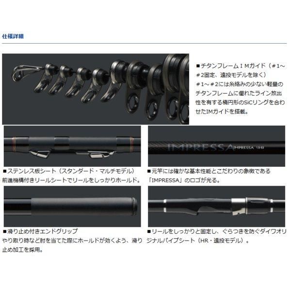 磯竿 ダイワ インプレッサ 4-53遠投 (D01) (O01) 【本店特別価格】 磯竿 ダイワ インプレッサ 4-53遠投 (D01) (O01) 【本店特別価格】