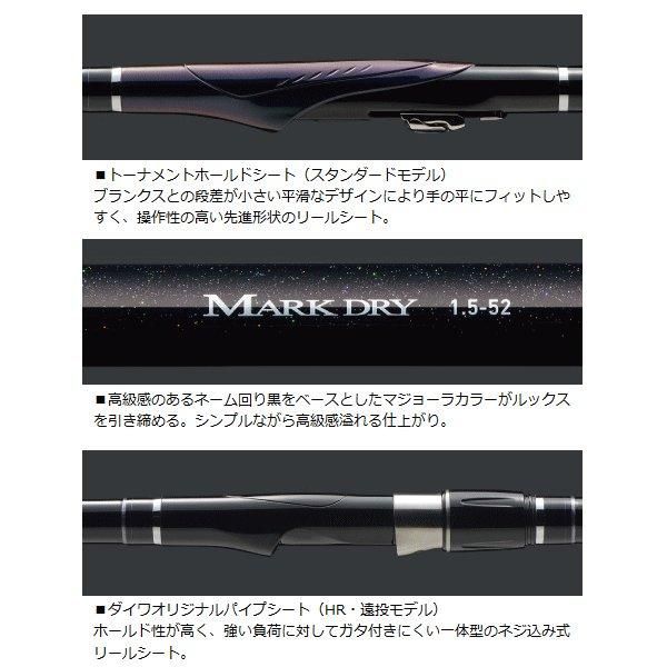 磯竿 ダイワ マークドライ 3号-52HR (D01) (O01) 【本店特別価格】