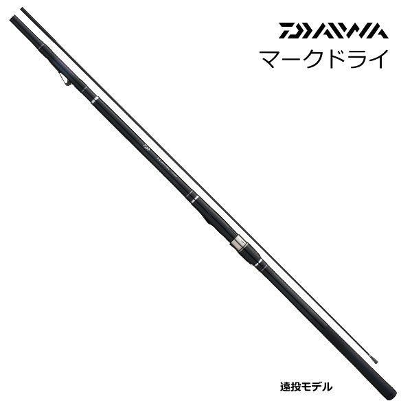 磯竿 ダイワ マークドライ 5号-52遠投 (D01) (O01) 【本店特別価格】 磯竿 ダイワ マークドライ 5号-52遠投 (D01) (O01) 【本店特別価格】
