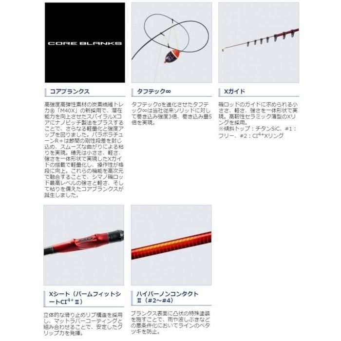 シマノ 19 ファイアブラッド グレ クレバーハント 1-530 / 磯竿 シマノ 19 ファイアブラッド グレ クレバーハント 1-530 / 磯竿