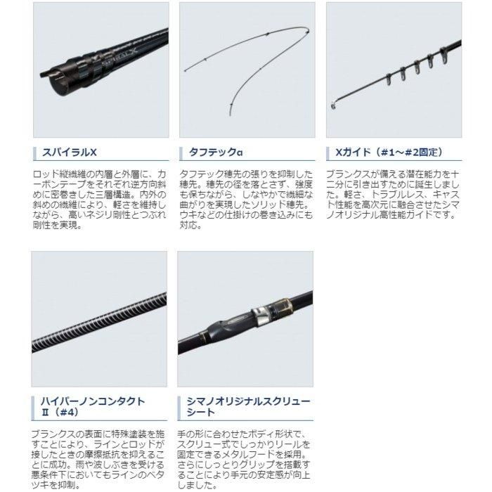シマノ ラフィーネ 1.5号 530 (ロッド・釣竿) 価格比較 - 価格.com