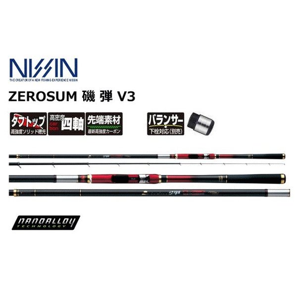 宇崎日新 (NISSIN) ゼロサム 磯 弾 V3 1.75号 5.00m / 磯竿 (O01 