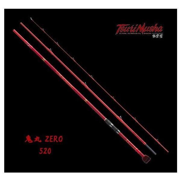 磯竿 釣武者 鬼丸 ZERO 520 (O01) 【本店特別価格】
