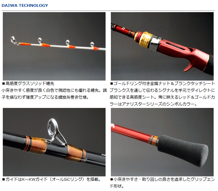 船竿 ダイワ アナリスター カレイ H-180 (D01) (O01) 【本店特別 船竿 ダイワ アナリスター カレイ H-180 (D01) (O01) 【本店特別
