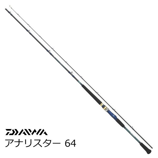 ダイワ DAIWA アナリスター64 50-360