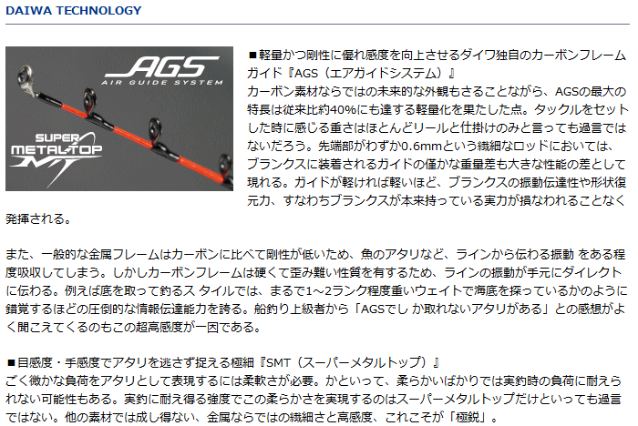 船竿 ダイワ 極鋭ゲーム 91 MH-141 AGS (D01) (O01) 【本店特別 船竿 ダイワ 極鋭ゲーム 91 MH-141 AGS (D01) (O01) 【本店特別