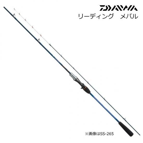 船竿 ダイワ リーディング メバル M-300・J (D01) (O01) 【本店 船竿 ダイワ リーディング メバル M-300・J (D01) (O01) 【本店