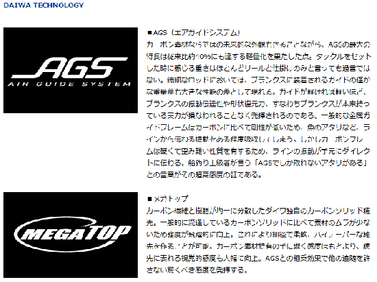 船竿 ダイワ リーディング メバル M-300・J (D01) (O01) 【本店 船竿 ダイワ リーディング メバル M-300・J (D01) (O01) 【本店
