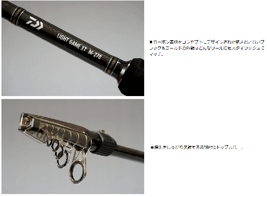 船竿 ダイワ ライトゲーム XT M-240 (D01) (O01) 【本店特別価格】