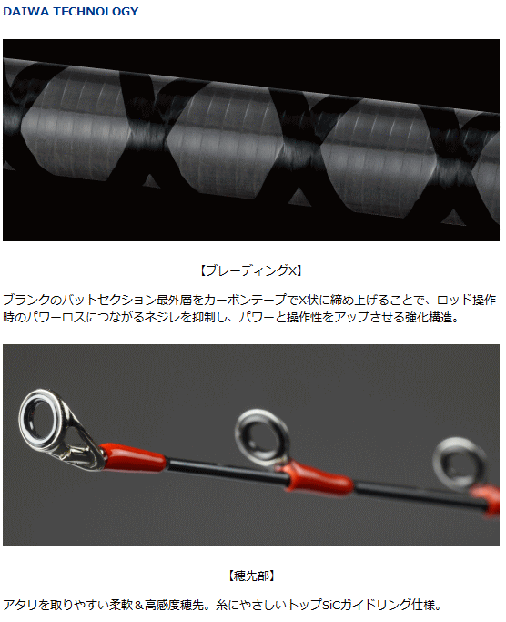 船竿 ダイワ アナゴX 120 (D01) (O01) 【本店特別価格】 船竿 ダイワ アナゴX 120 (D01) (O01) 【本店特別価格】