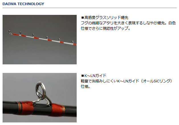 船竿 ダイワ アナリスター カットウ Hh 145 D01 O01 本店特別価格