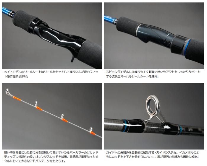 DAIWA（釣り） エギングロッド ダイワ ソルティスト スクイッド