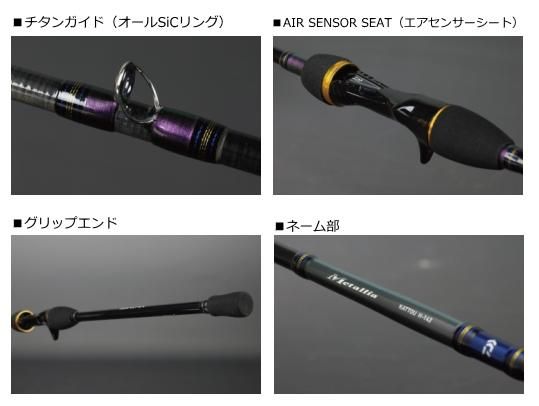 船竿 ダイワ メタリア カットウ HH-142 (D01) (O01) 【本店特別