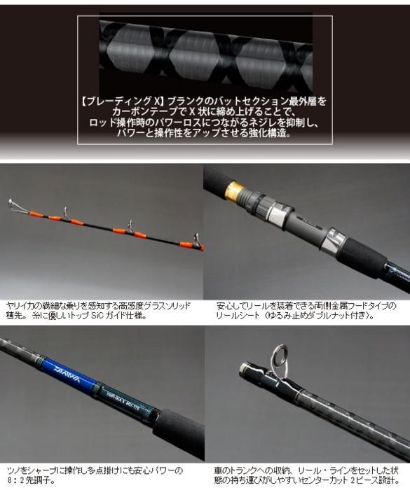 船竿 ダイワ ヤリイカX MH-195 (D01) (O01) 【本店特別価格】