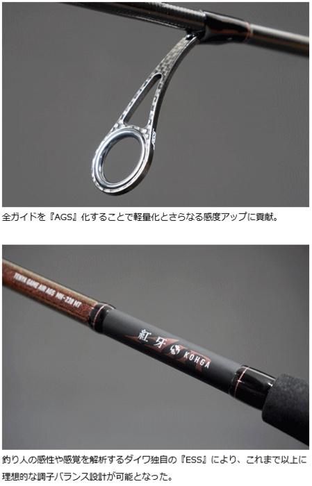 最新の激安 ダイワ DAIWA 船竿 紅牙テンヤゲーム EX MH-235 釣り竿