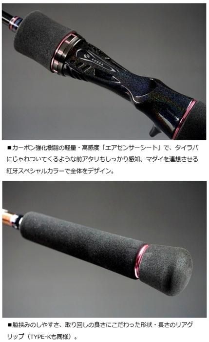 ダイワ 紅牙 EX AGS N69HB-SMT AP / 船竿 (D01) (O01) 【本店 ダイワ 紅牙 EX AGS N69HB-SMT AP / 船竿 (D01) (O01) 【本店