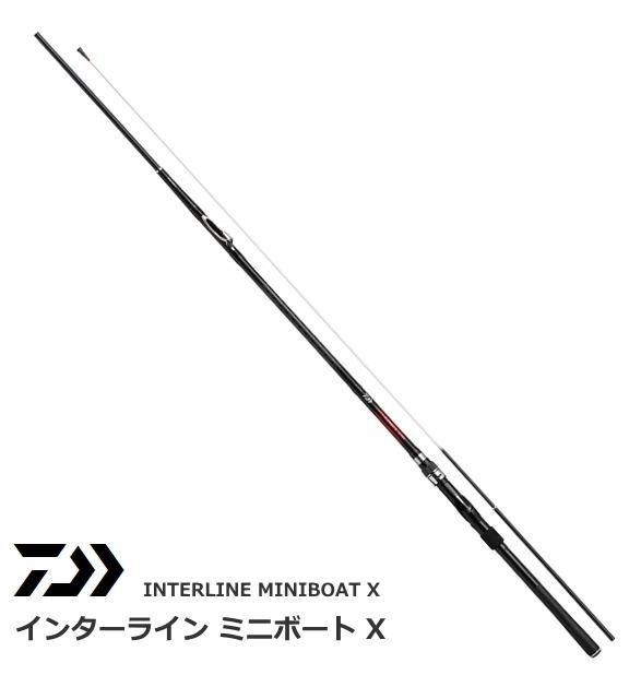 ダイワ インターライン ミニボート X 30-240 / 船竿 (D01) (O01) 【本店特別価格】