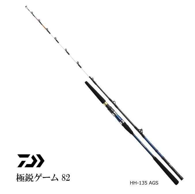 ダイワ 極鋭ゲーム 82 HH‐135 AGS / 船竿 (D01) (O01) 【本店 ダイワ 極鋭ゲーム 82 HH‐135 AGS / 船竿 (D01) (O01) 【本店