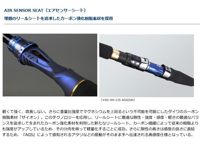 ダイワ 極鋭ゲーム 82 HH‐135 AGS / 船竿 (D01) (O01) 【本店 ダイワ 極鋭ゲーム 82 HH‐135 AGS / 船竿 (D01) (O01) 【本店