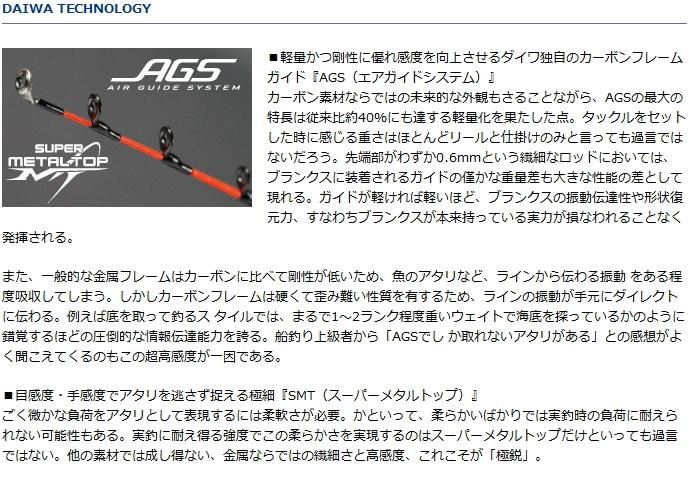 ダイワ 極鋭ゲーム 82 HH‐135 AGS / 船竿 (D01) (O01) 【本店 ダイワ 極鋭ゲーム 82 HH‐135 AGS / 船竿 (D01) (O01) 【本店